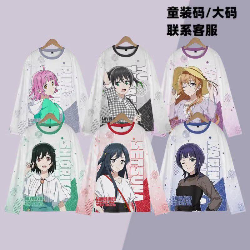 lovelive虹咲学园同好会 周边长袖T恤薄款打底衫痛衣定制动漫衣服