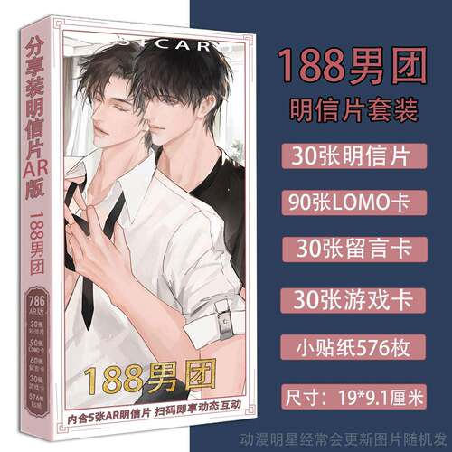188男团明信片套装手写贺卡高清卡片贴纸周边LOMO小卡礼物