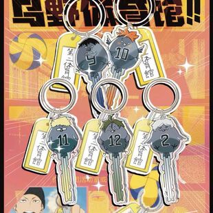 排球少年周边乌野体育馆家门钥匙扣挂件磁吸可DIY创意书包挂件