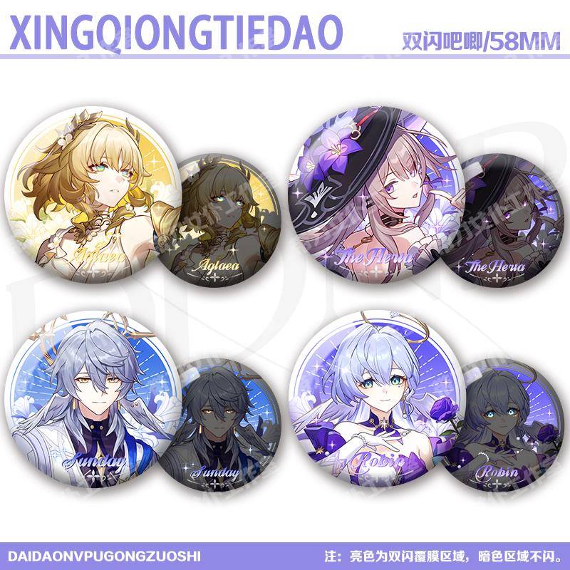 星铁大黑塔周边反光双闪吧唧星期日知更鸟阿格莱雅谷子徽章胸针