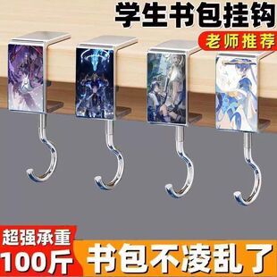 散兵流浪者书包挂钩学生教师办公包挂钩可移动桌面网红挂包神器
