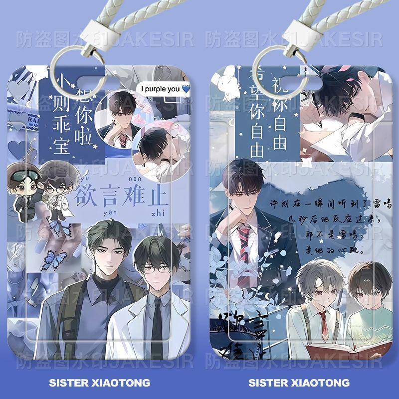 欲言又止陆赫杨许则学生滑盖卡套饭卡公交卡身份证件保护套门禁卡