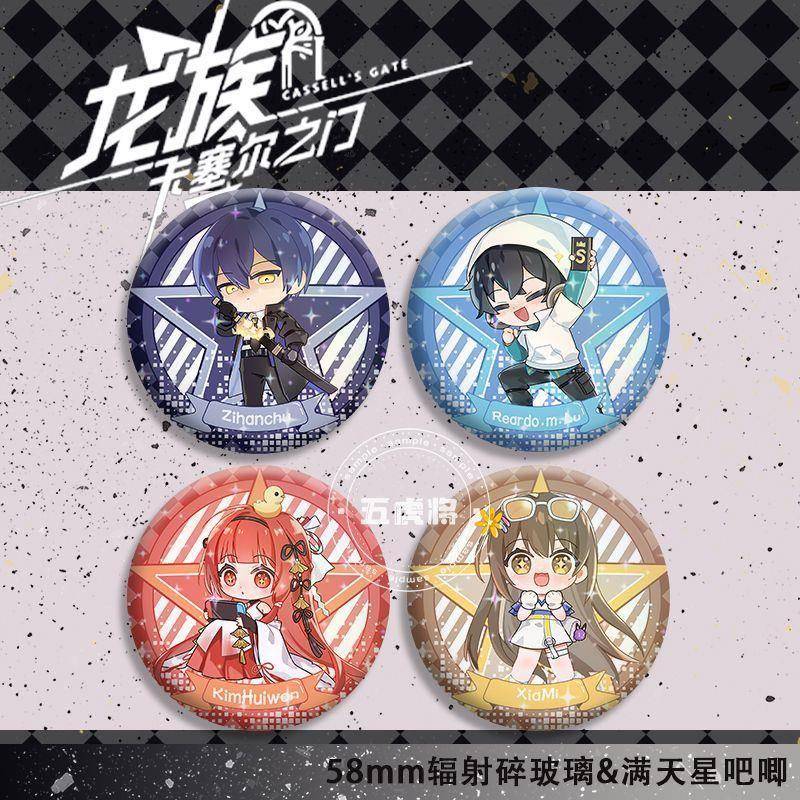 龙族卡塞尔之门Q版吧唧路明非楚子航徽章夏弥绘梨衣痛包装饰同人