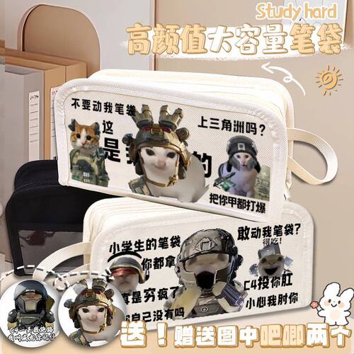 三角洲行动恶搞鼠鼠哈基咪笔袋中小学生文具盒铅笔盒收纳笔袋痛包