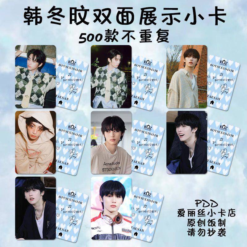 韩东旼小卡自印BOYNEXTDOOR周边同款lomo卡签名照拍立得明信片3寸