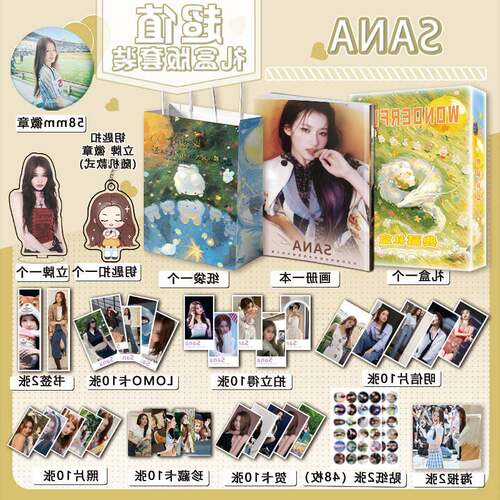 SANA个人周边写真图集海报明信片钥匙扣立牌徽章贺卡应援小礼盒