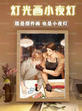 满城衣冠周边灯光画傅云宪许苏金十四钗原耽小说广播剧摆件新礼物