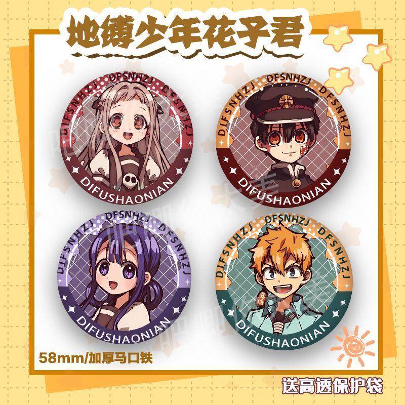 地缚少年花子君同人周边吧唧马口铁徽章谷子礼物八寻宁宁源光源辉