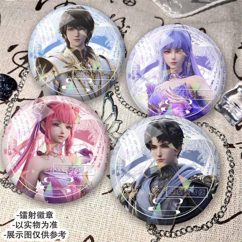 神印王座动漫圣采儿龙皓晨陈婴儿周边吧唧镭射摆件徽章满天星胸针