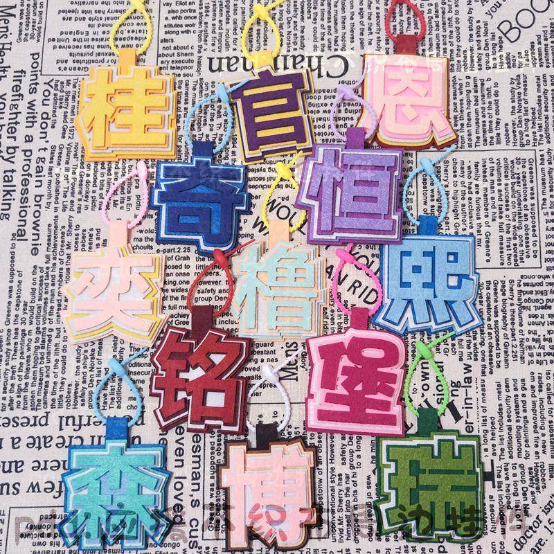 新款TF家族四代不织布书包挂件成品文字挂饰TNT挂件周边爱豆应援