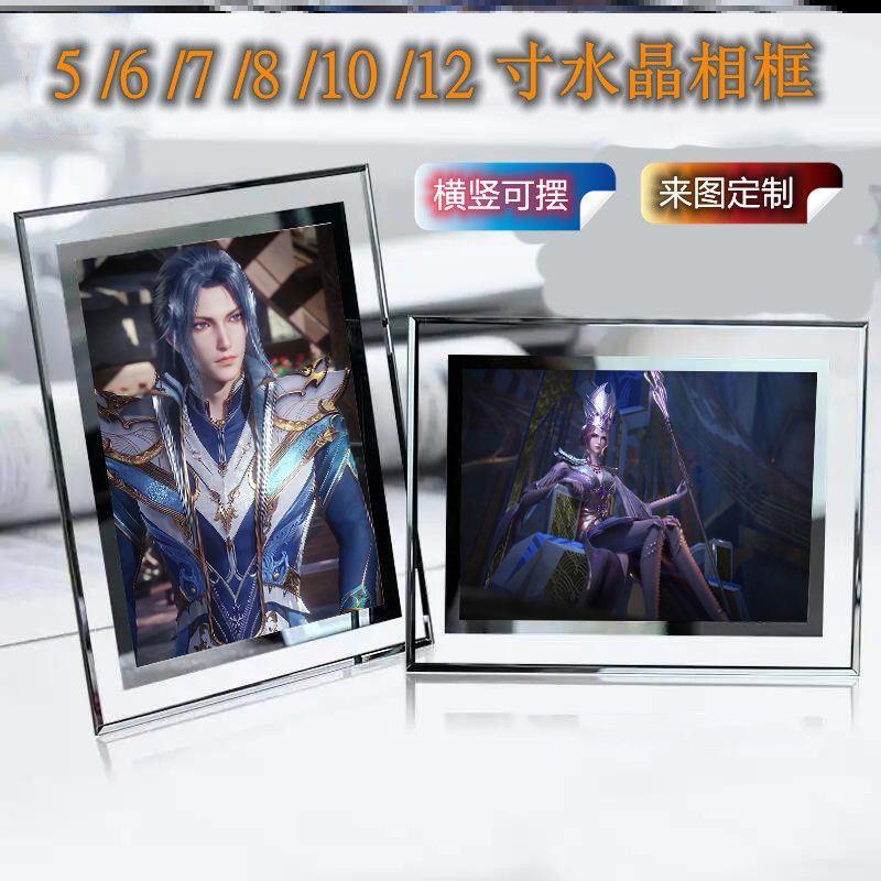 斗罗大陆唐三比比东朱竹清水晶相框饰品创意生日礼物送朋友同学