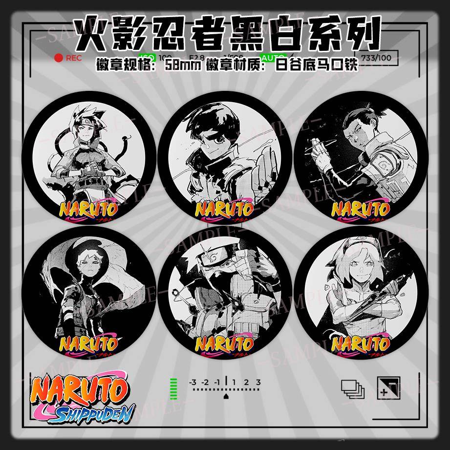 饭制火影忍者系列黑白1 我爱罗 鹿丸李洛克小樱动漫同人周边 吧唧