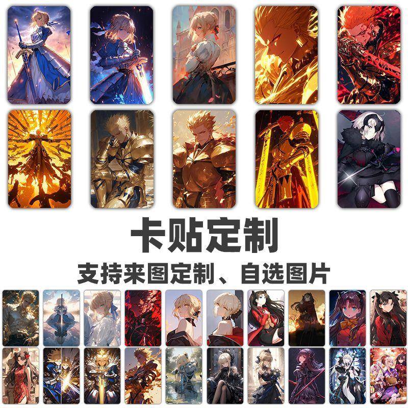 适用Fate卡贴定制魔法少女卡贴订做伊莉雅卡贴纸来图定制学生饭卡