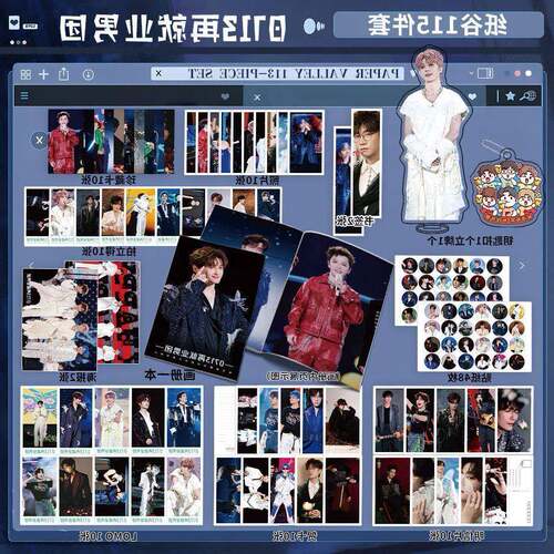 0713再就业男团周边116画册集海报钥匙扣立牌吧唧小卡拍立得礼物