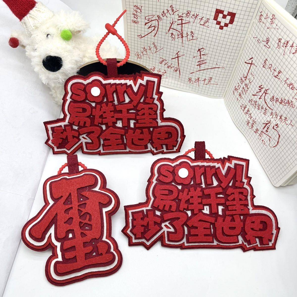 新款易烊千玺应援文字挂件不织布书包挂件千玺周边装饰明星毛毡钥