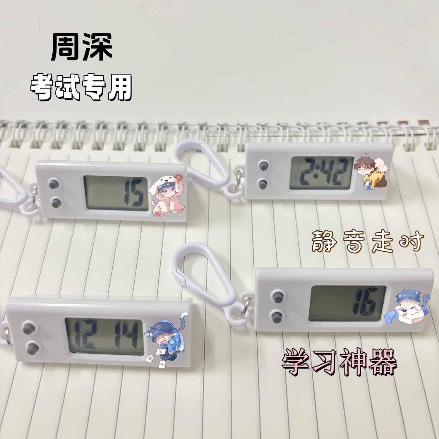 周深周边小挂表生米应援学生考试专用静音电子表书包挂机桌面台钟
