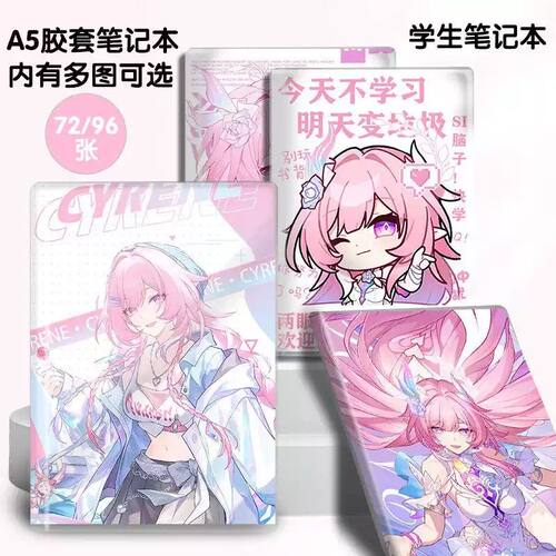 崩铁昔涟NYLON JAPAN杂志高颜值笔记本学生作业本痛本手账本横线