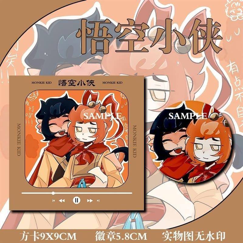 悟空小侠小情侣抱一下六空现货新款谷子吧唧徽章同人周边