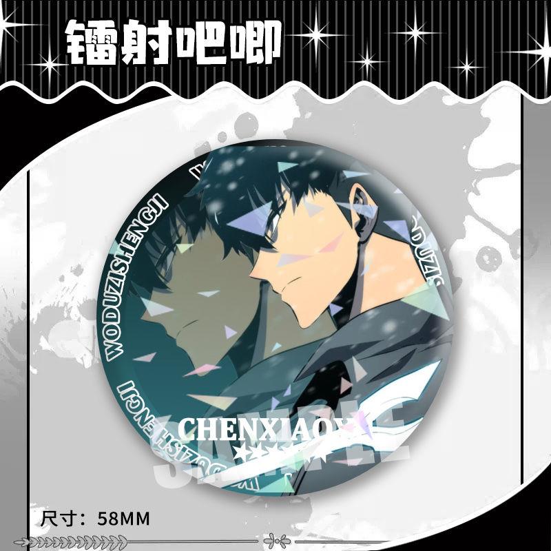 我独自升级肖宇车慧怡谷子镭射58mm吧唧徽章挂饰谷子装饰胸针