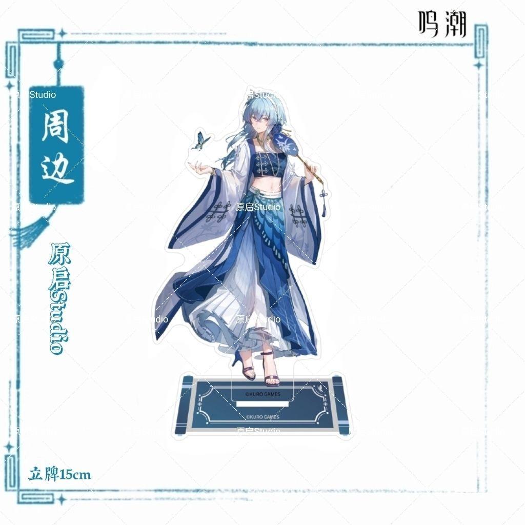 鸣潮联动西湖周边守岸人椿立牌吧唧双闪徽章马口铁亚克力装饰摆件