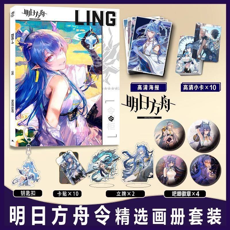 明日方舟令同款周边纪念画册立牌吧唧徽章小卡钥匙扣卡贴海报包邮