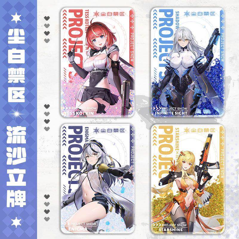 尘白禁区周边芬妮里芙妮塔辰星琴诺肴流沙麻将摆件立牌亚克力卡砖