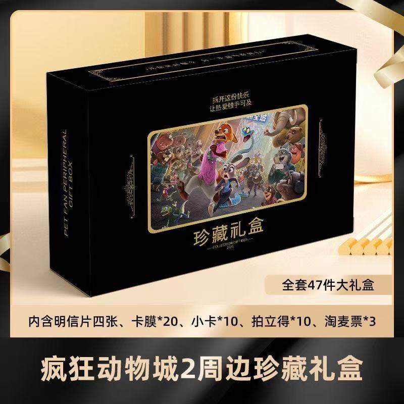 疯狂动物城2电影精美盲盒礼盒明信片小卡拍立得淘麦纪念票根卡膜