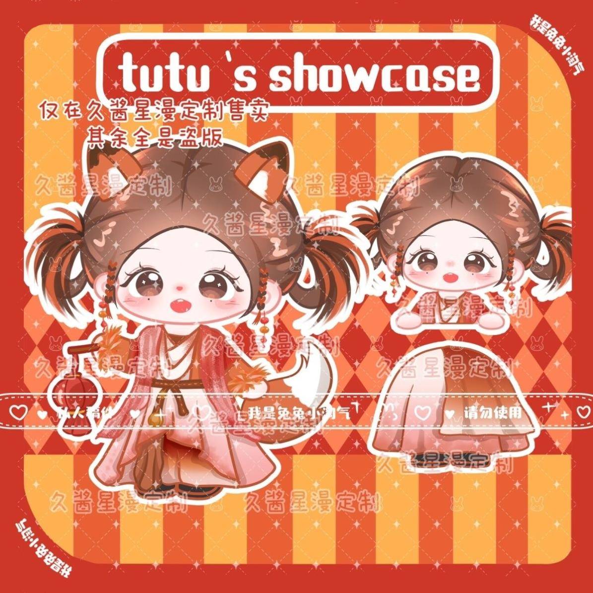 【原创】白鹿日月梵星火狐狸阿芜可爱造型q版立牌钥匙扣pp夹礼物