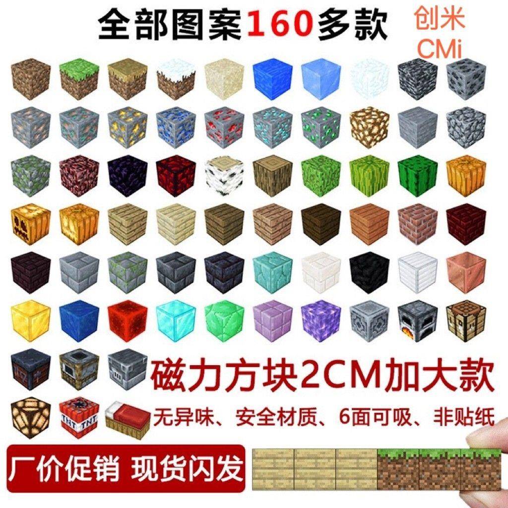我的世界磁力方块门我的世界磁力方块床门组合磁吸积木益智玩具周
