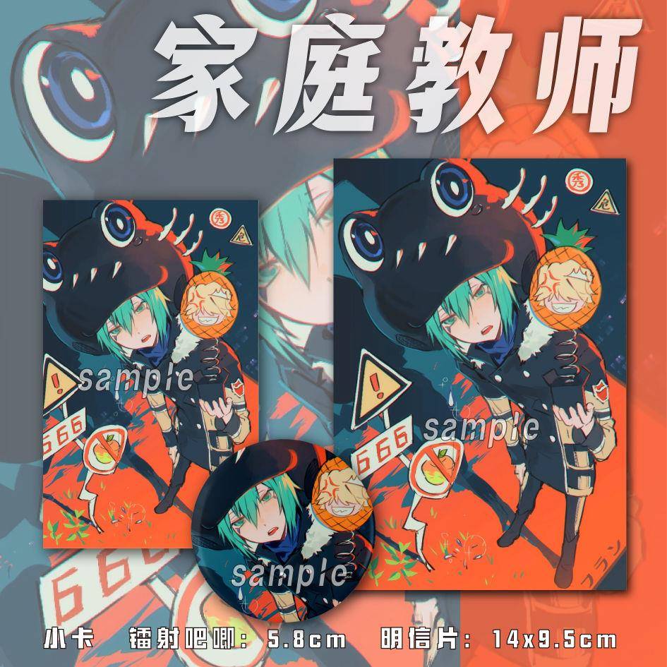 家庭教师 弗兰 惊吓 二次元同人动漫明信片胸针通用桌面礼物