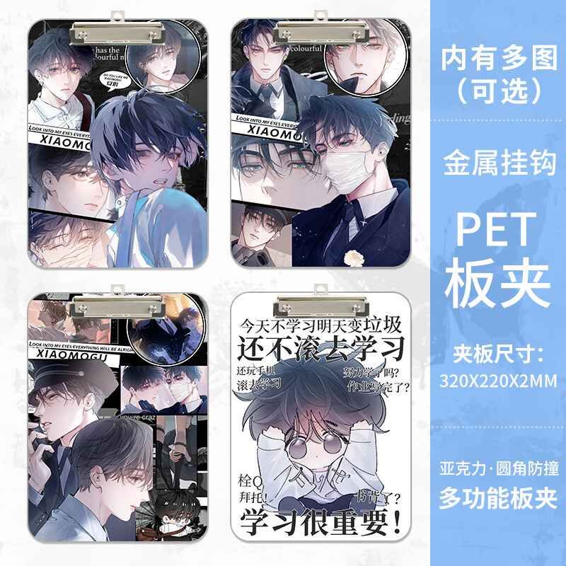 漫画小蘑菇陆沨安折二次元周边文件收纳夹板写字板学生画画试卷N图片