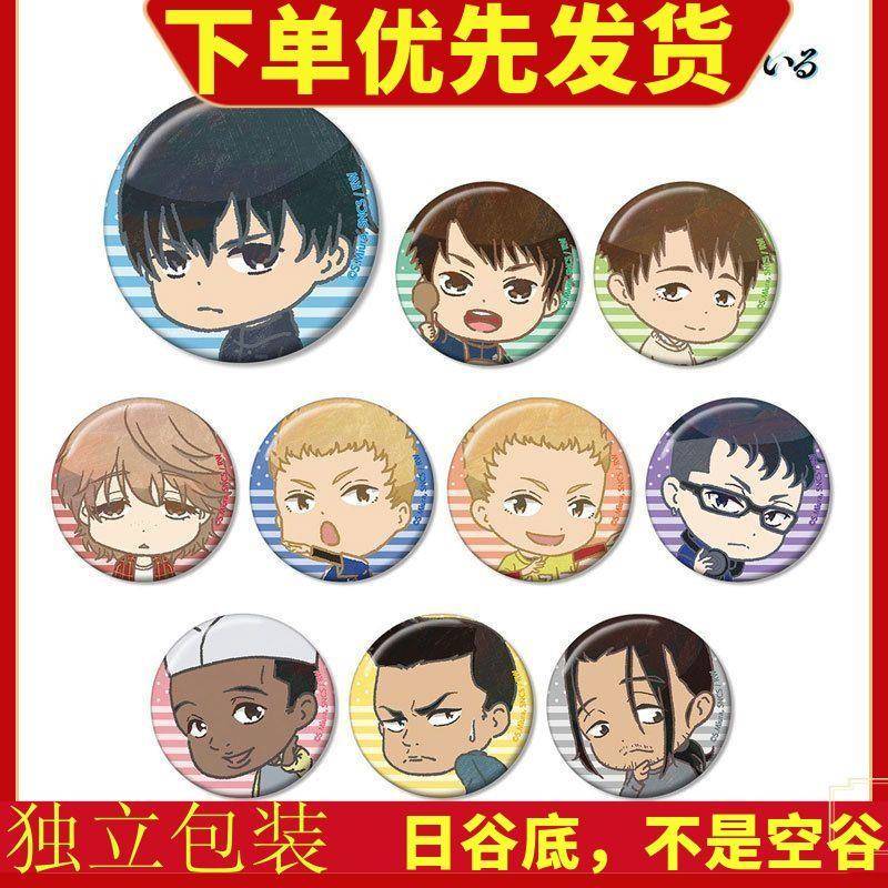 强风吹拂 动漫吧唧徽章胸章E款 二次元周边礼物定制现货 藏原走