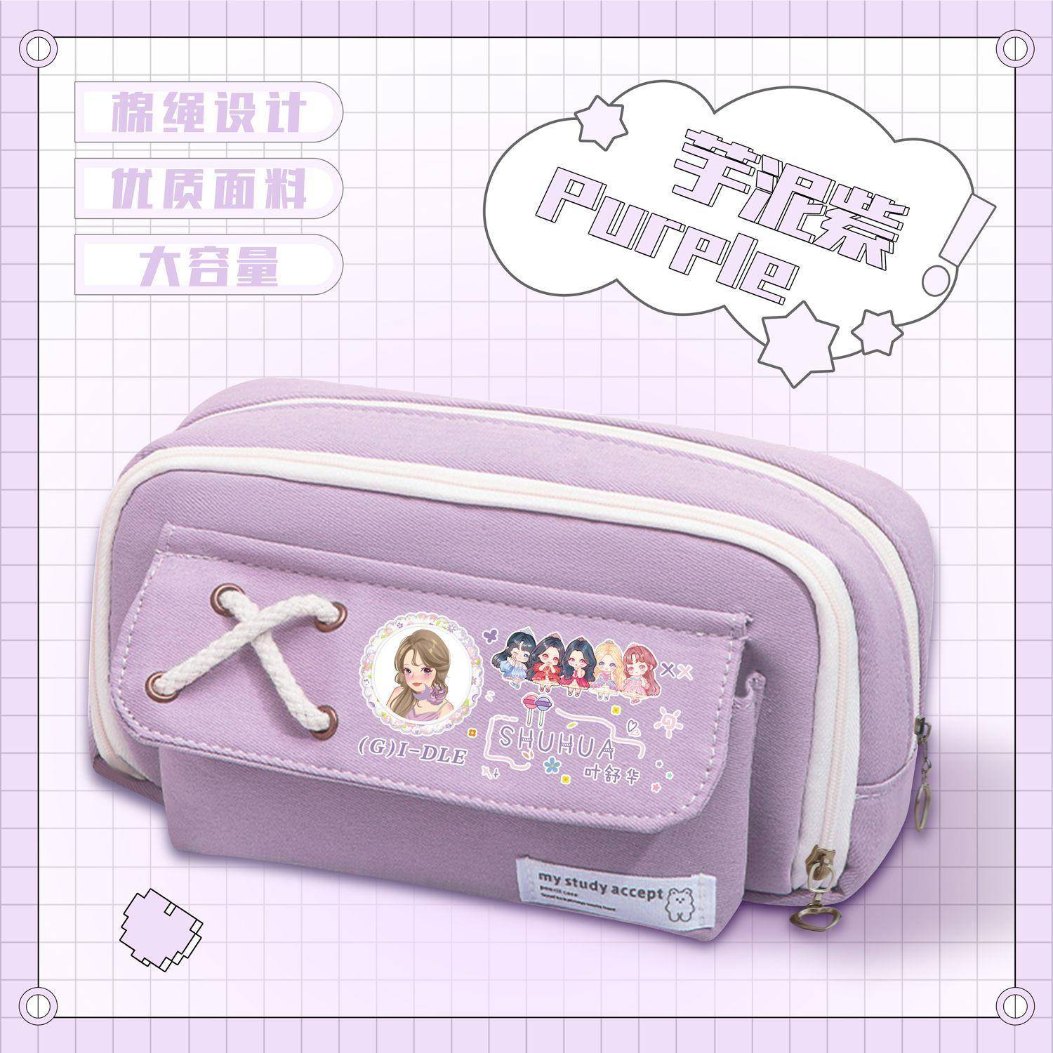 Gidle女团周边大容量简约笔袋收纳包文具盒文具袋铅笔盒学生礼物