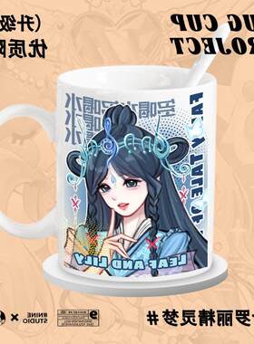 叶罗丽精灵梦周边陶瓷杯马克杯喝水杯子送人办公杯饮料杯生日礼物