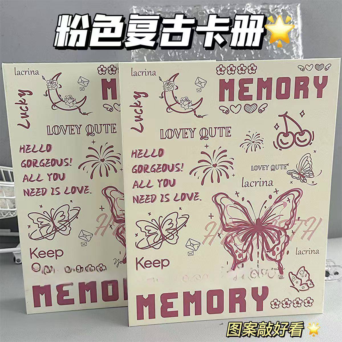 粉色复古蝴蝶卡册A5加厚四宫格活页卡册学生游戏卡片收纳相册卡册