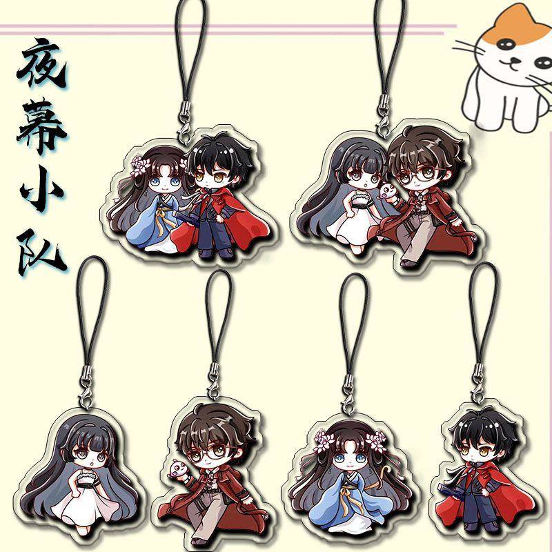 斩神周边挂件夜幕小队周边林七夜珈蓝安卿鱼江洱两队小情侣动漫手