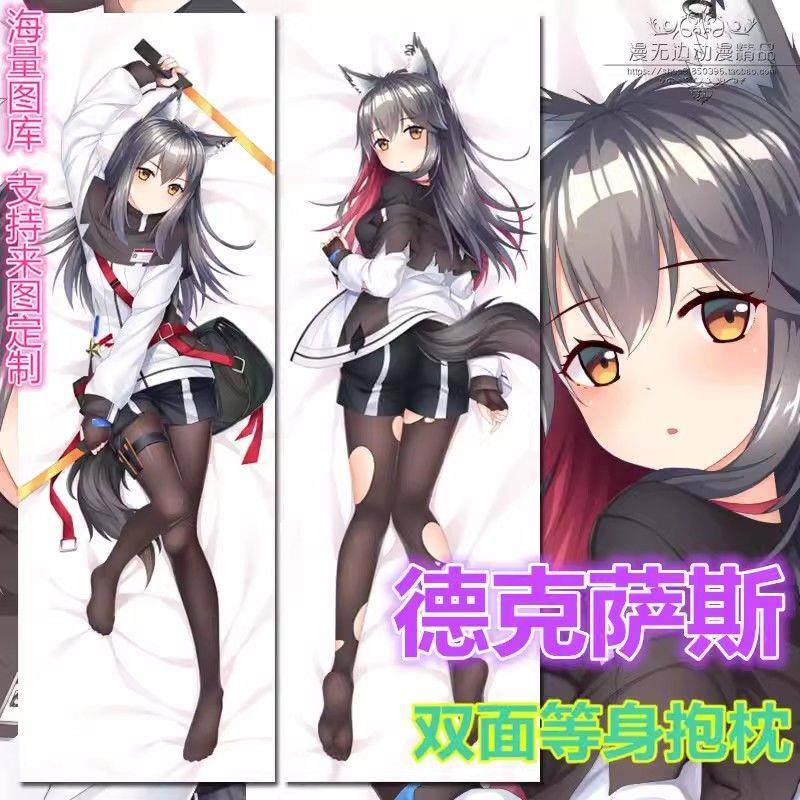 明日方舟德克萨斯等身抱枕动漫枕套二次元宅男礼物舟游德狗阿米娅