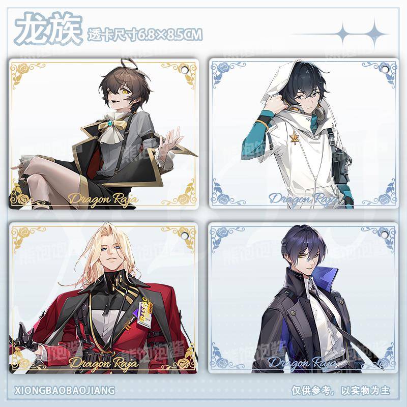 龙族路明非恺撒路鸣泽楚子航周边透卡二次元合影痛包挂饰礼物