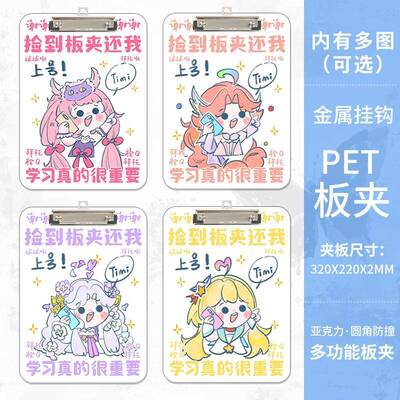 王者荣耀Q版蔡文姬嫦娥大乔朵莉亚资料文件夹板亚克力写字板夹