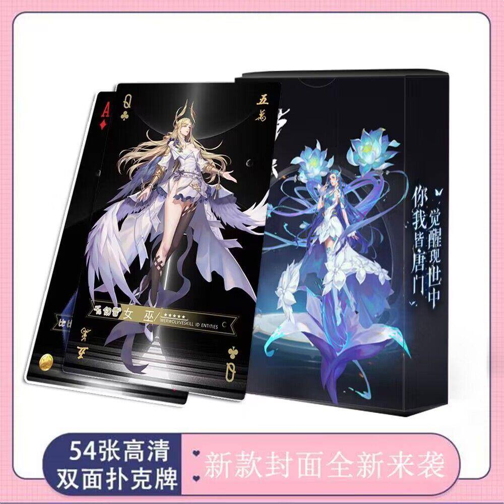 斗罗大陆54张高清双面扑克牌创意周边三合一扑克高颜值精美明信片