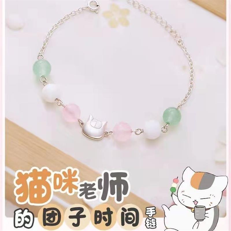 ins新款夏目友人帐周边手链女猫咪老师娘口三三可爱2次元动漫手链