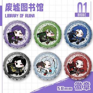 Library Ruina废墟图书馆脑叶公司毒蛇绿藻头锁妈吧唧徽章胸针