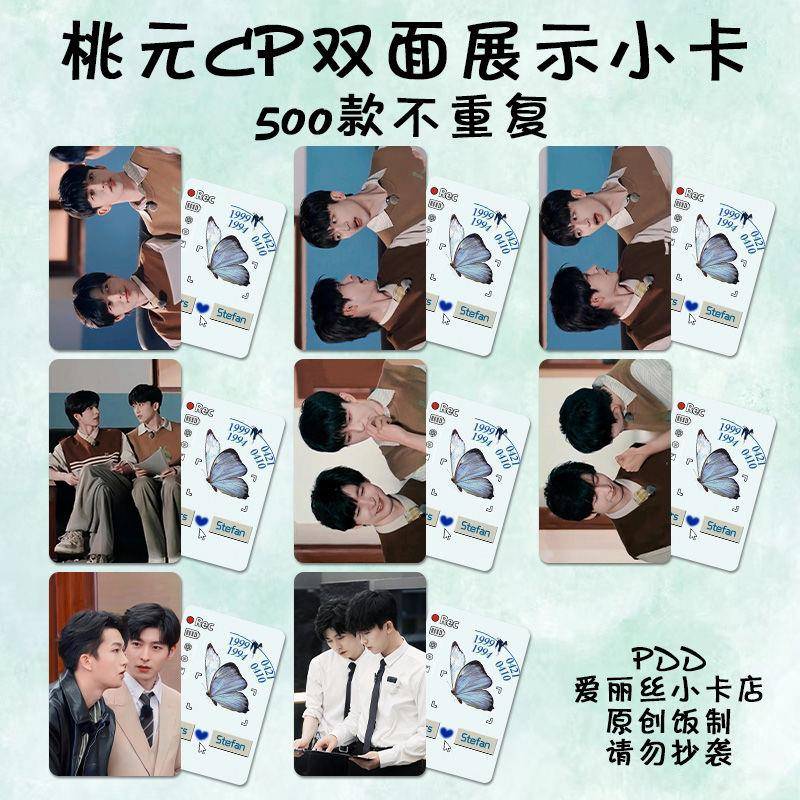 黄子弘凡郭文韬桃元cp周边小卡名侦探照片写真拍立得lomo卡明信片