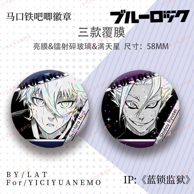 新款千切豹马蓝色监狱谷子吧唧胸针糸师凛清罗刃国神炼介动漫周边