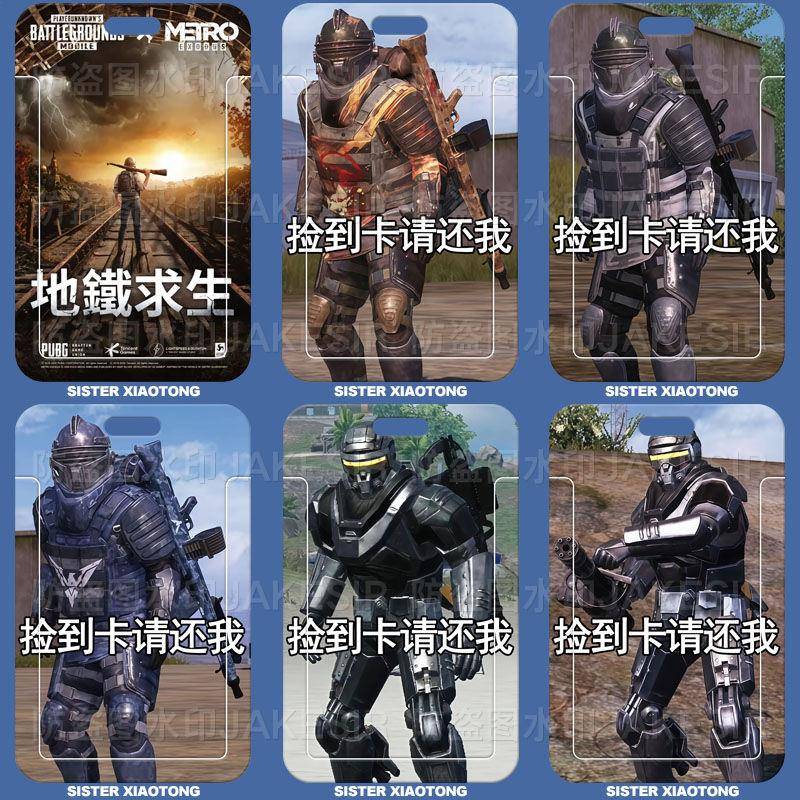 卡套地铁逃生地铁求生搞怪周边滑盖卡套饭卡公交卡身份证件保护套
