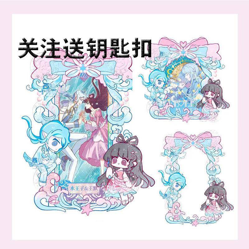 原创叶罗丽周边水默CP王默水王子双人印象卡框立牌摆件卡片展示架