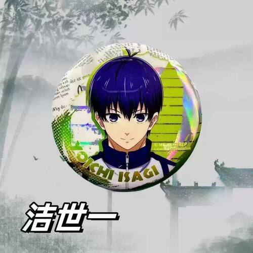 蓝色禁区/凪 nagi凪诚士郎个人池徽章吧唧 蓝色监狱蓝锁周边