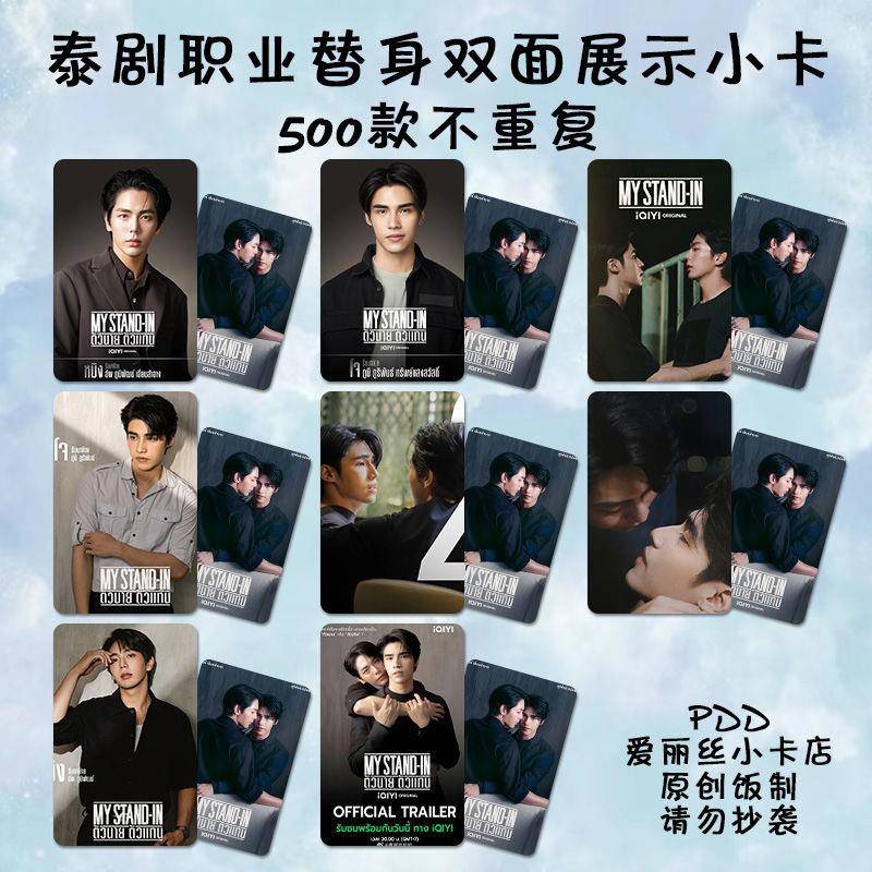 泰剧职业替身周边小卡uppoom照片明信片拍立得高清LOMO卡188男团