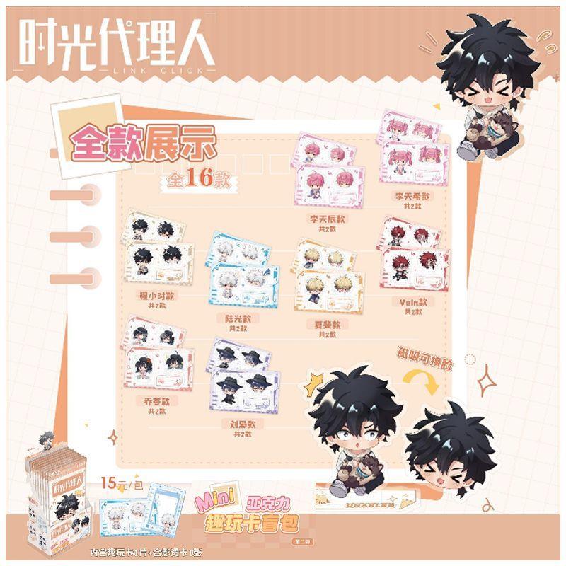 时光人表情包大作战系列动漫周边徽章盲盒串串挂件