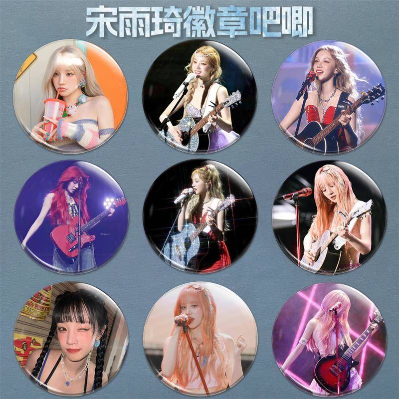 宋雨琦徽章胸针演唱会周边马口铁圆形徽章吧唧书包挂件谷子胸章di